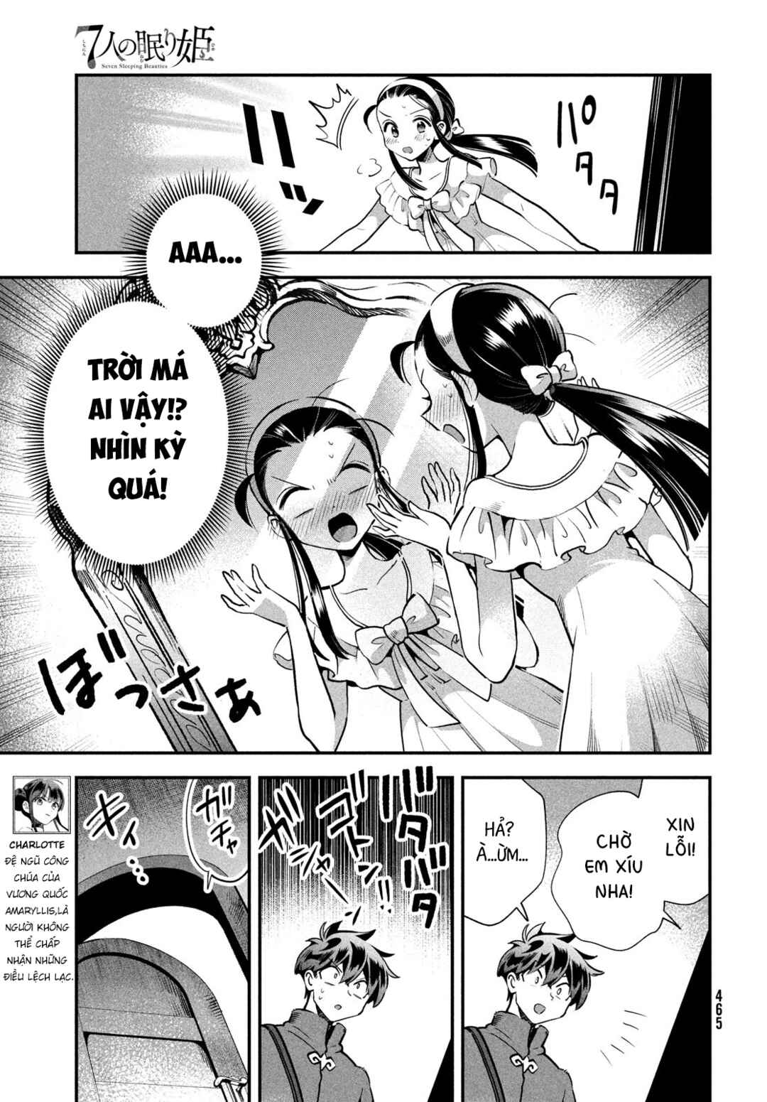 7-Nin no Nemuri Hime Chapter 77 - Page 4