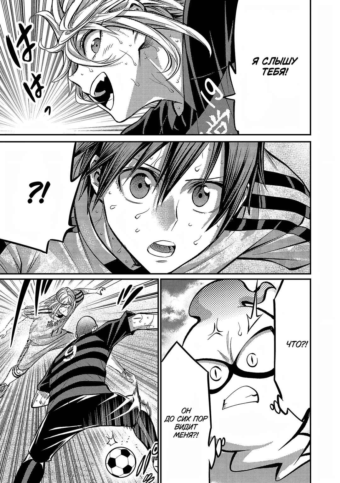 Forward! Chapter 137 - Page 10
