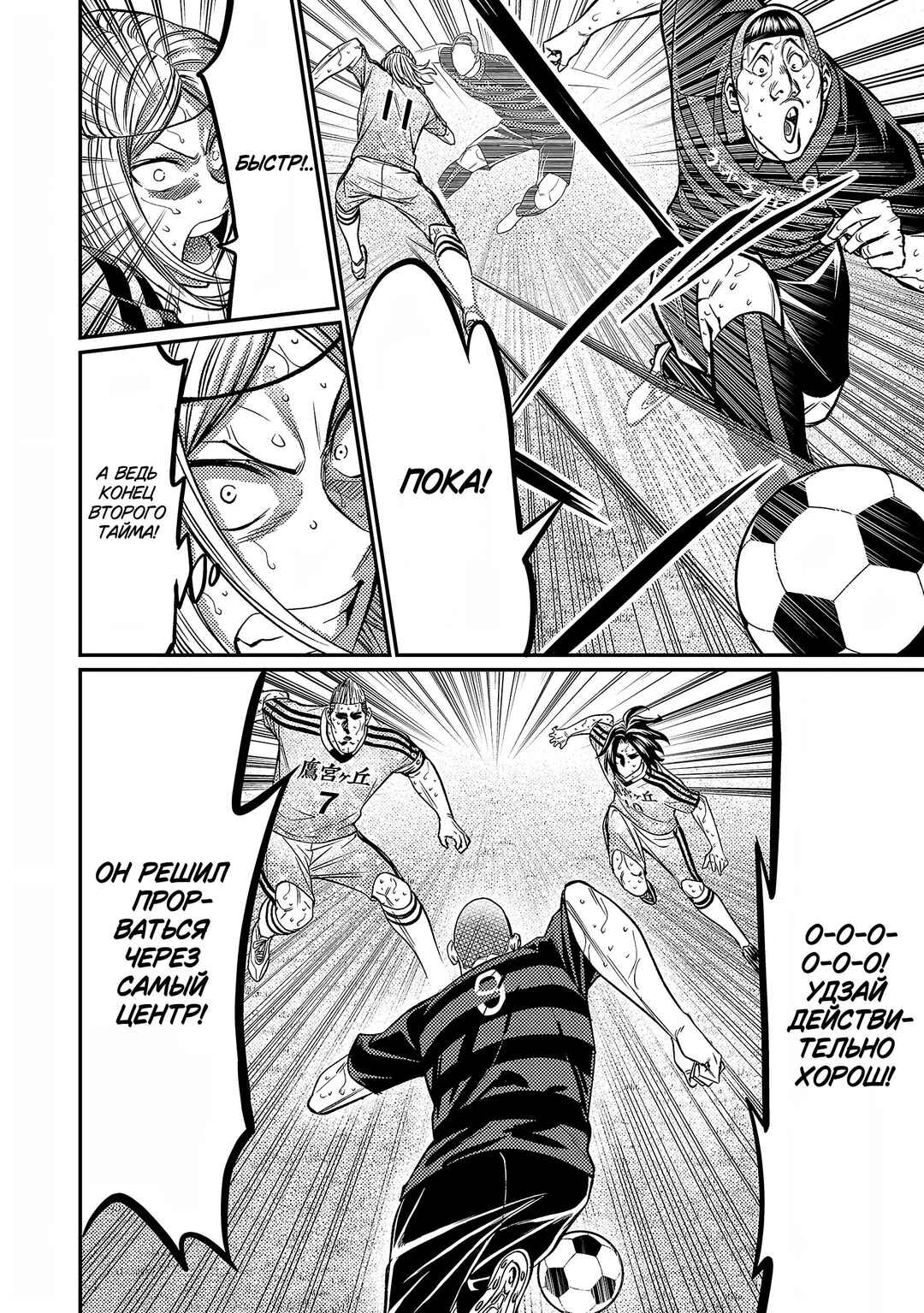 Forward! Chapter 137 - Page 11