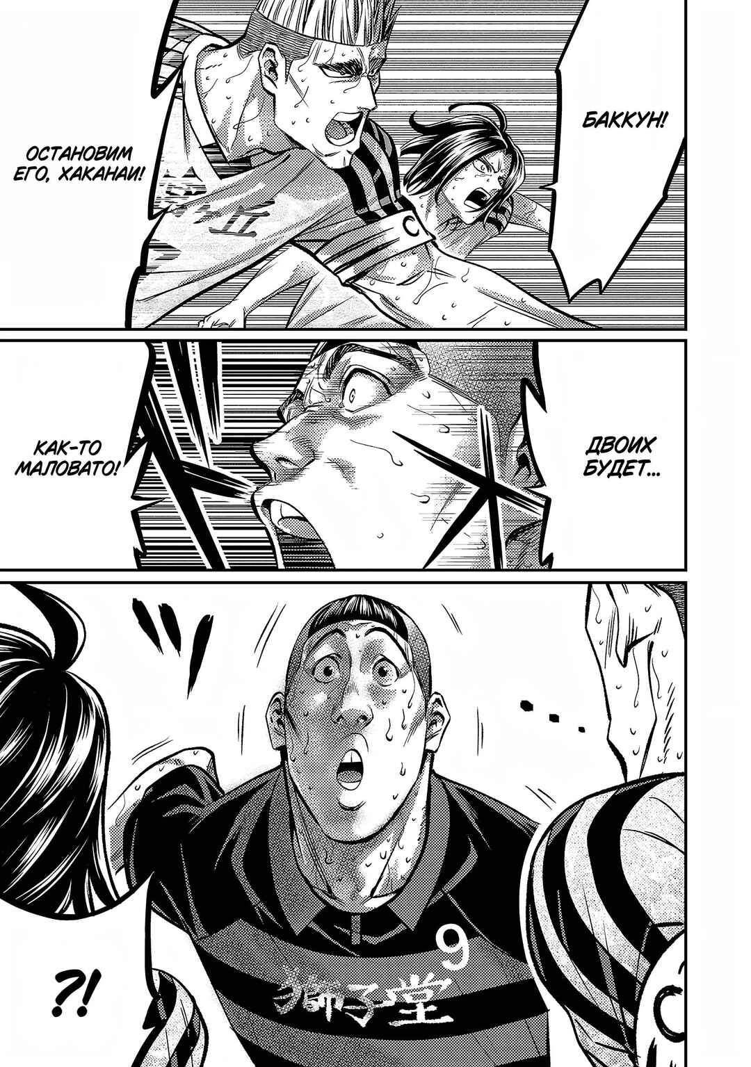 Forward! Chapter 137 - Page 12
