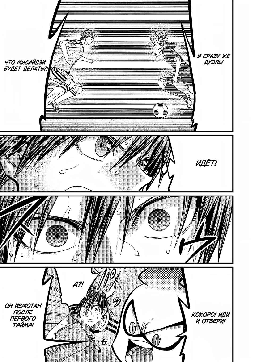 Forward! Chapter 137 - Page 6