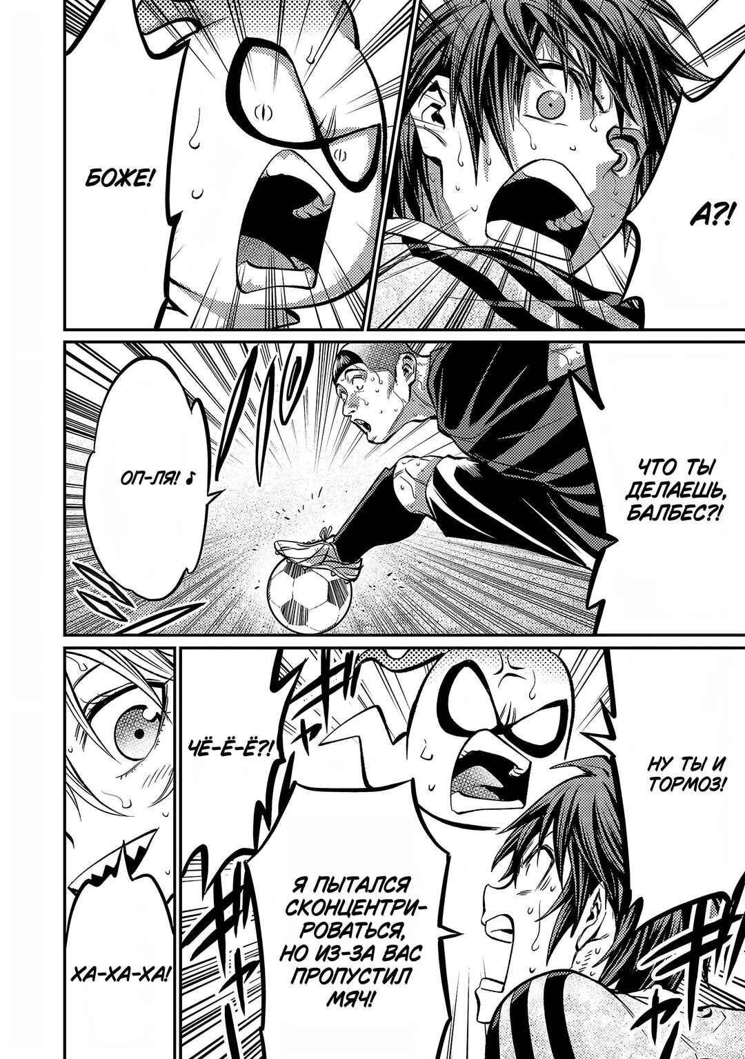 Forward! Chapter 137 - Page 9