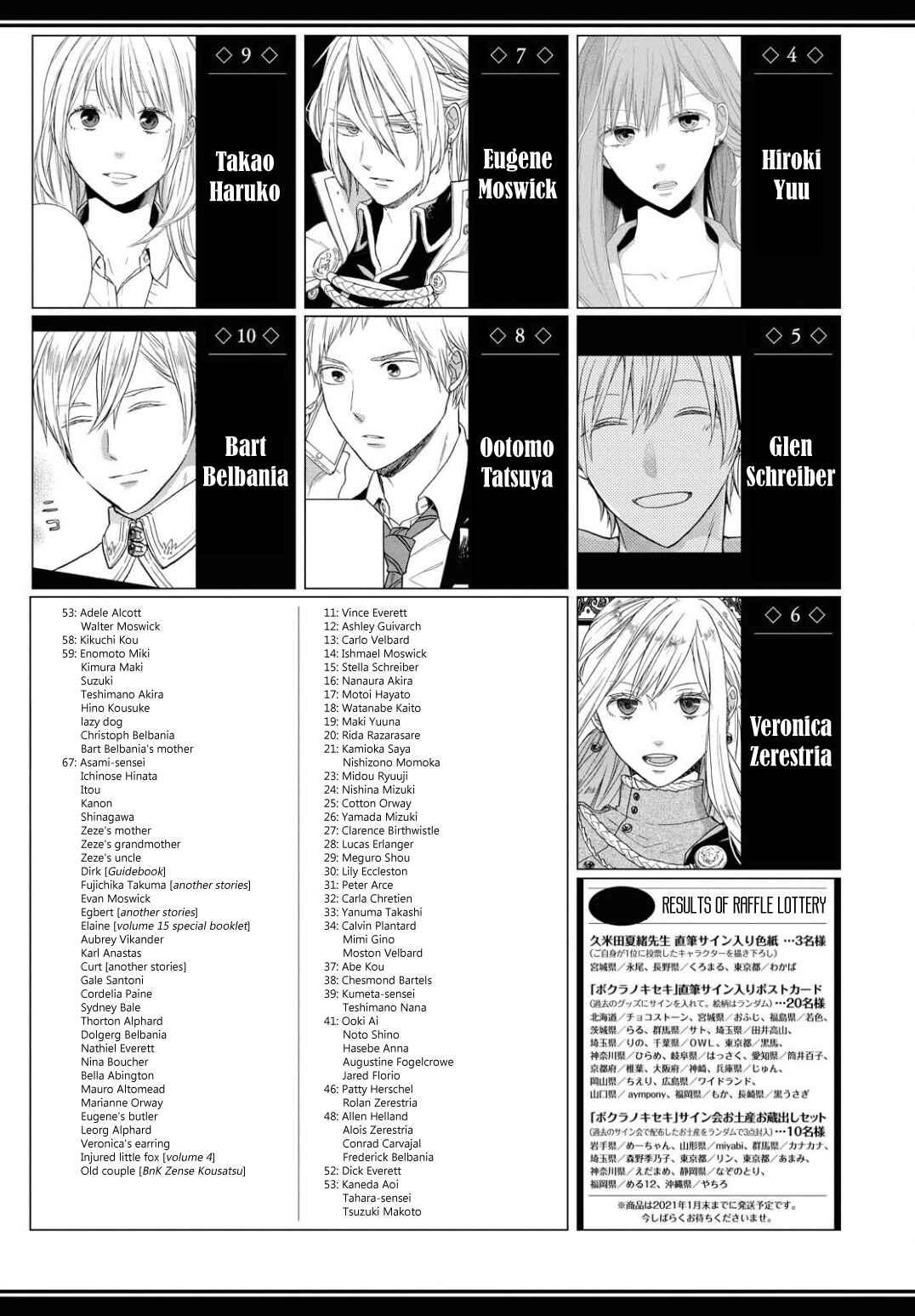 Bokura no Kiseki Chapter 104 - Page 28