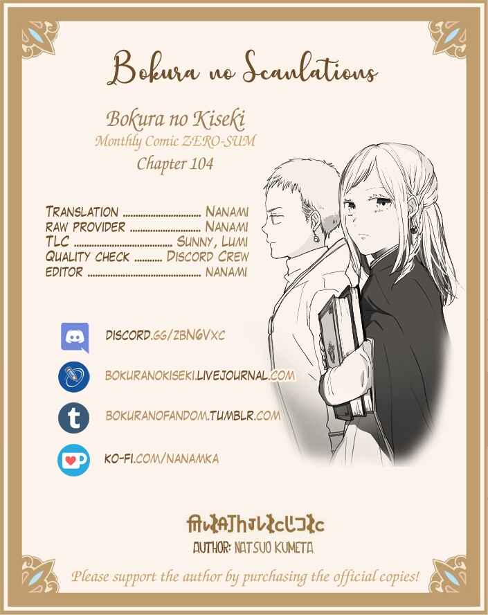 Bokura no Kiseki Chapter 104 - Page 29