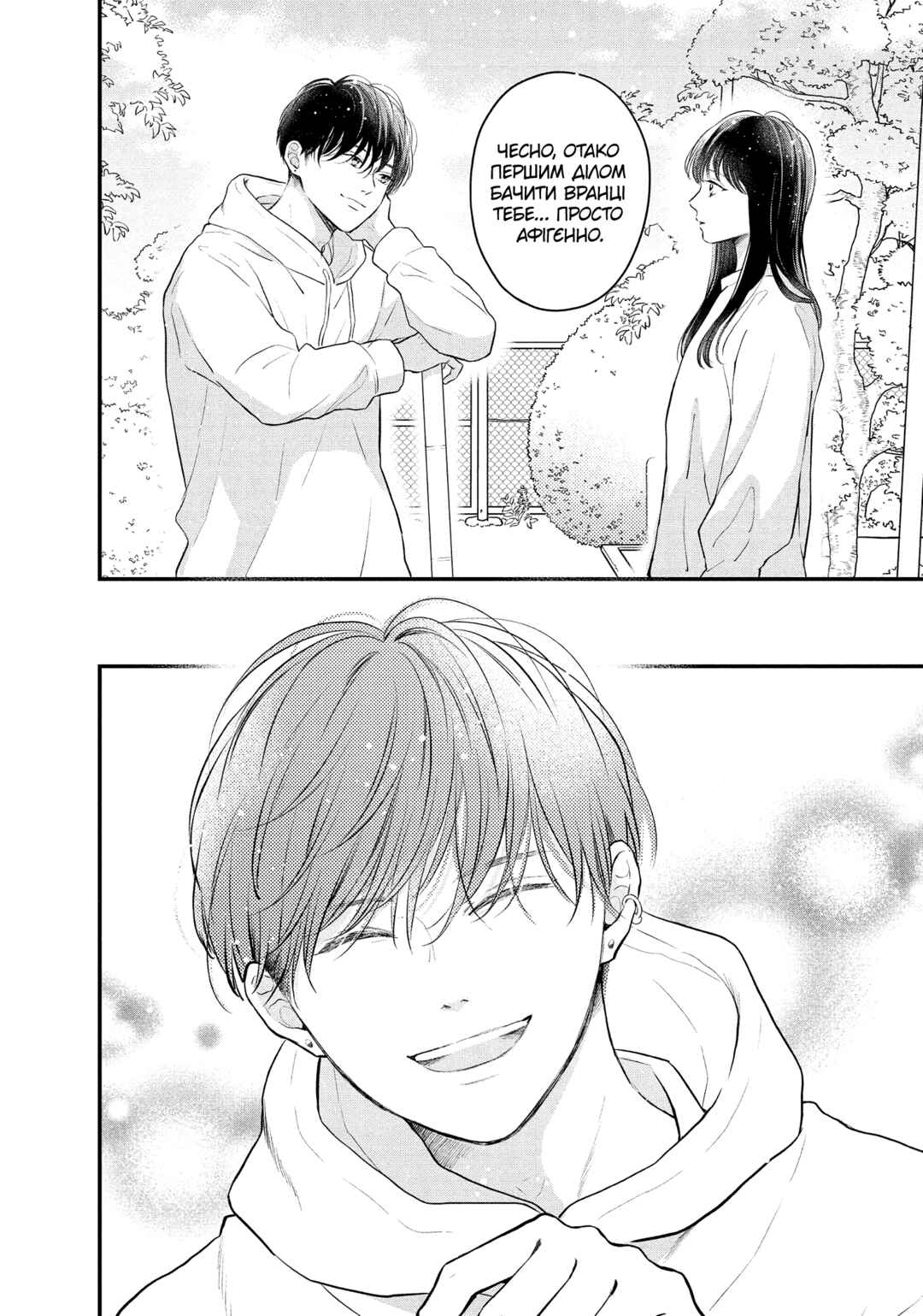 Hikaeme ni Itte mo, Kore wa Ai Chapter 14 - Page 10