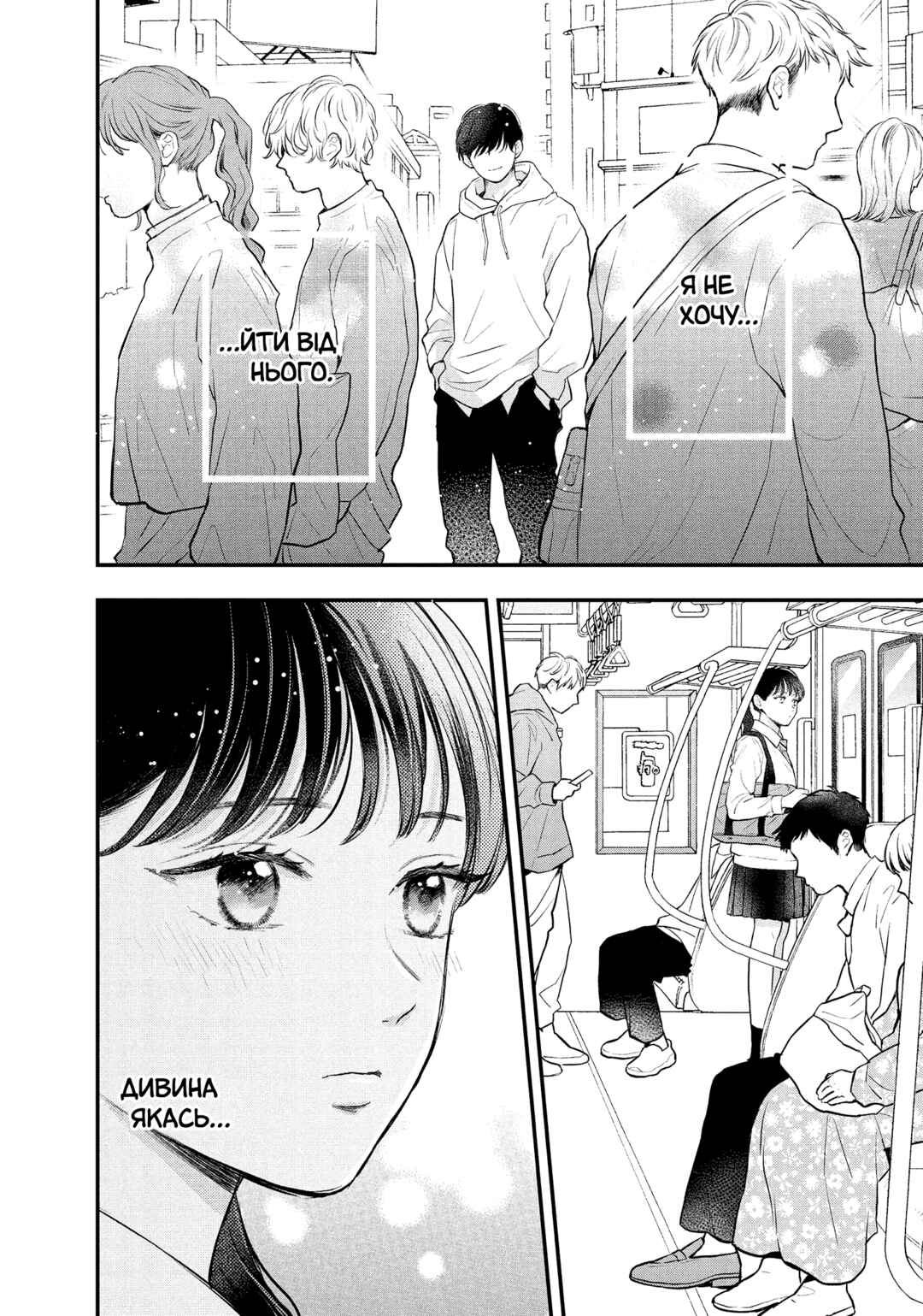 Hikaeme ni Itte mo, Kore wa Ai Chapter 14 - Page 14