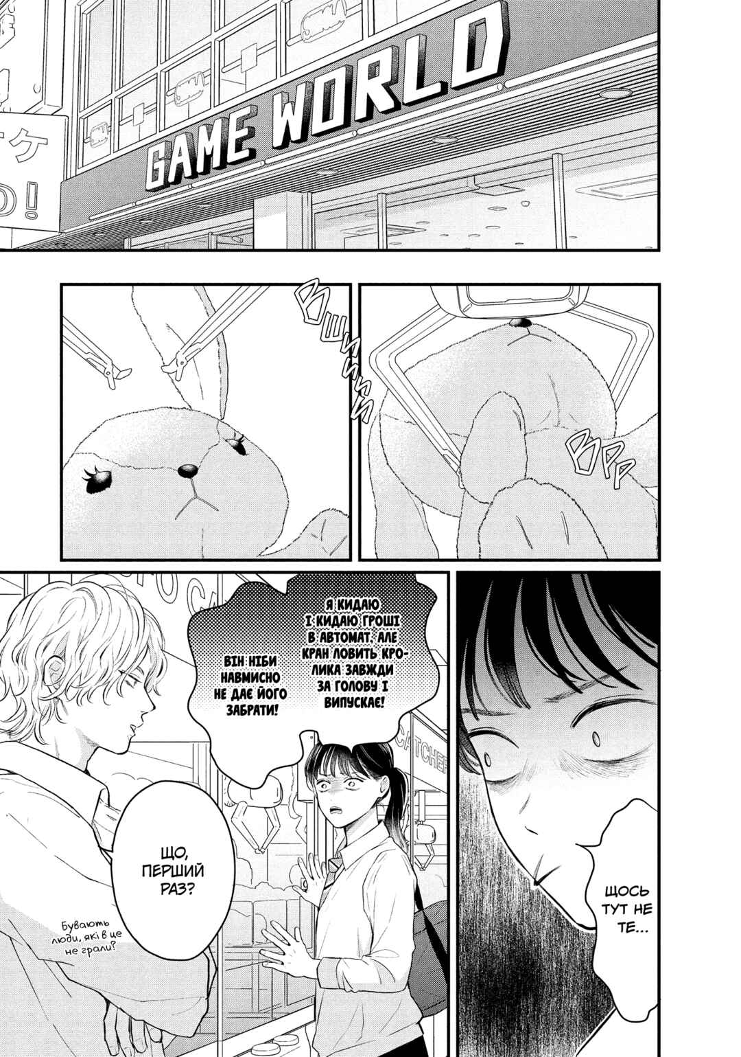 Hikaeme ni Itte mo, Kore wa Ai Chapter 14 - Page 19