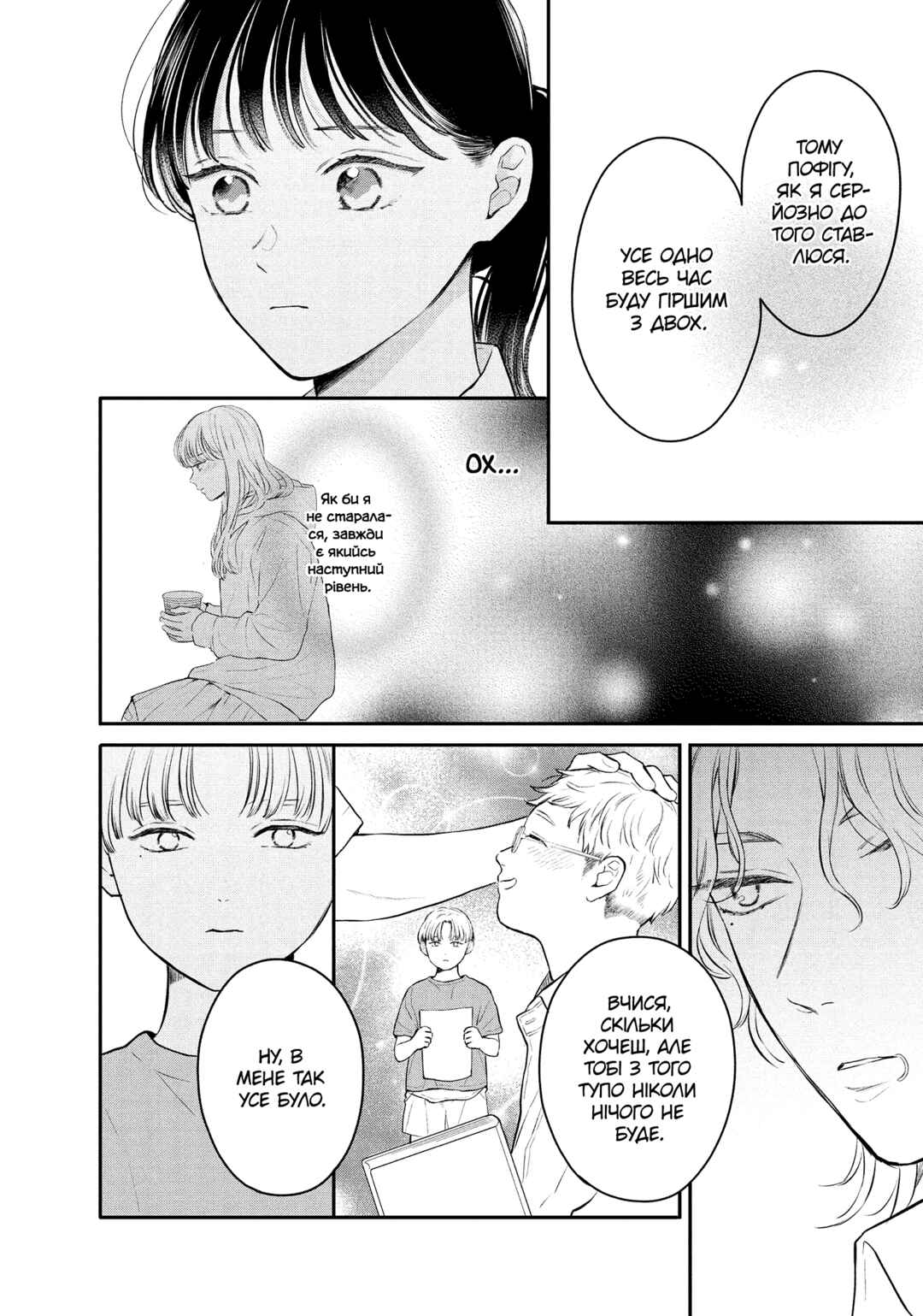 Hikaeme ni Itte mo, Kore wa Ai Chapter 14 - Page 22