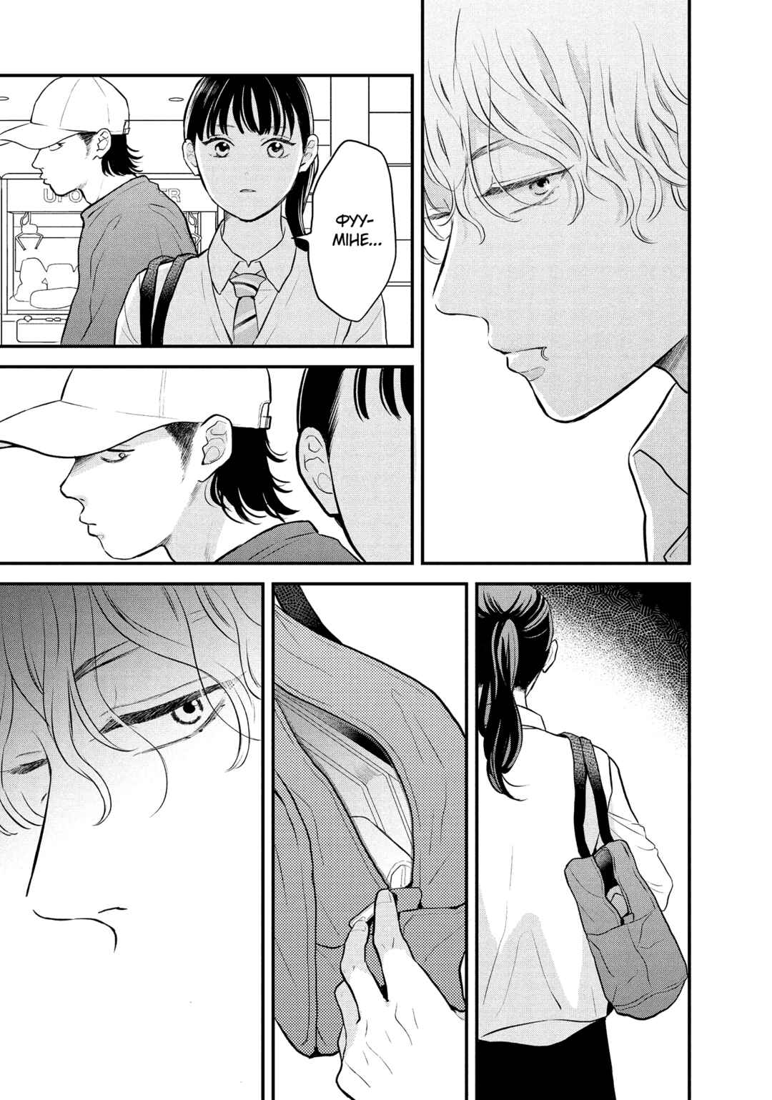 Hikaeme ni Itte mo, Kore wa Ai Chapter 14 - Page 23