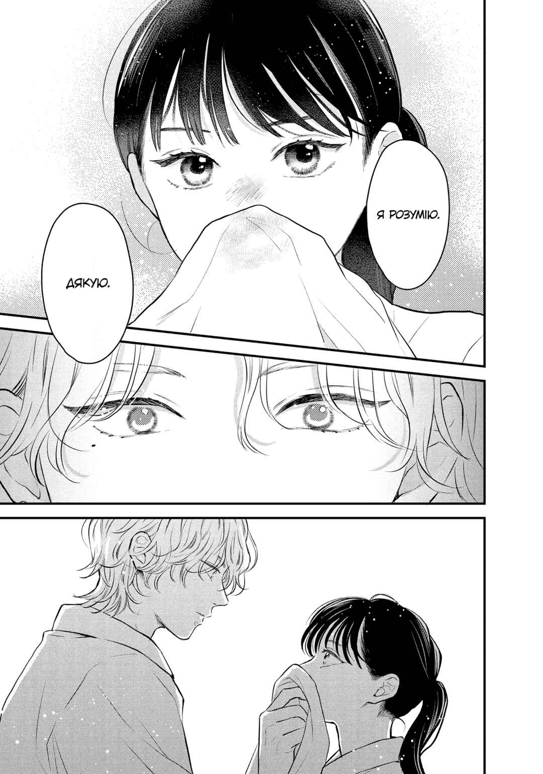 Hikaeme ni Itte mo, Kore wa Ai Chapter 14 - Page 29
