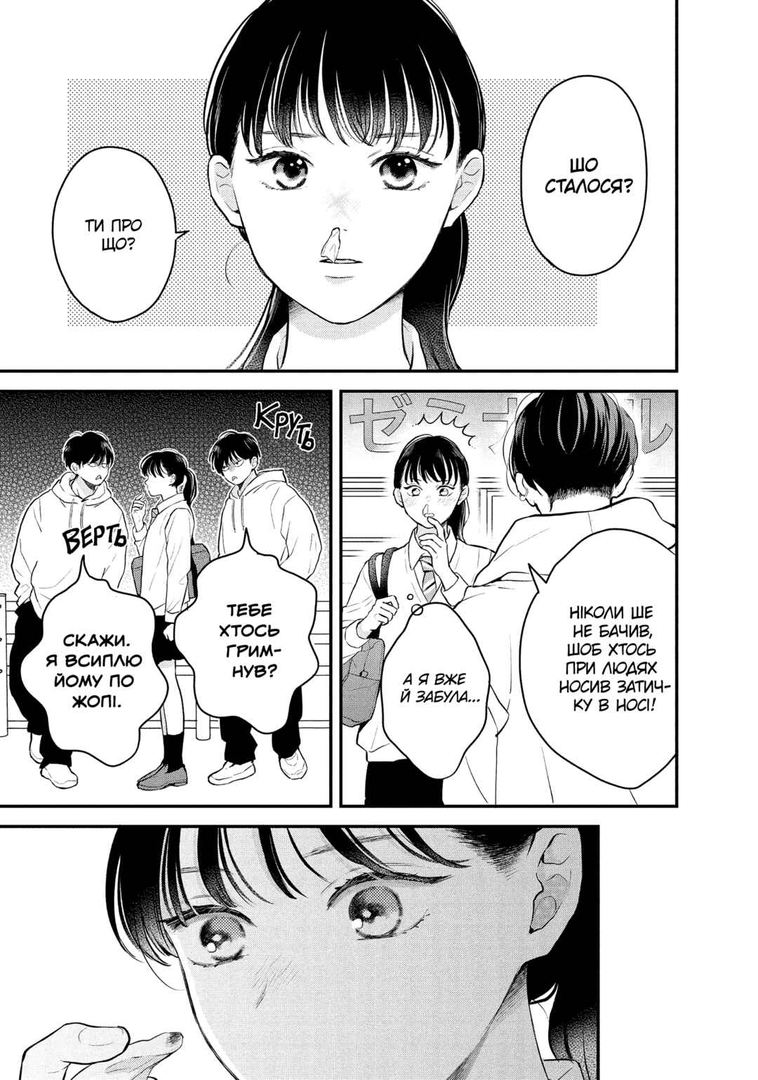 Hikaeme ni Itte mo, Kore wa Ai Chapter 14 - Page 37