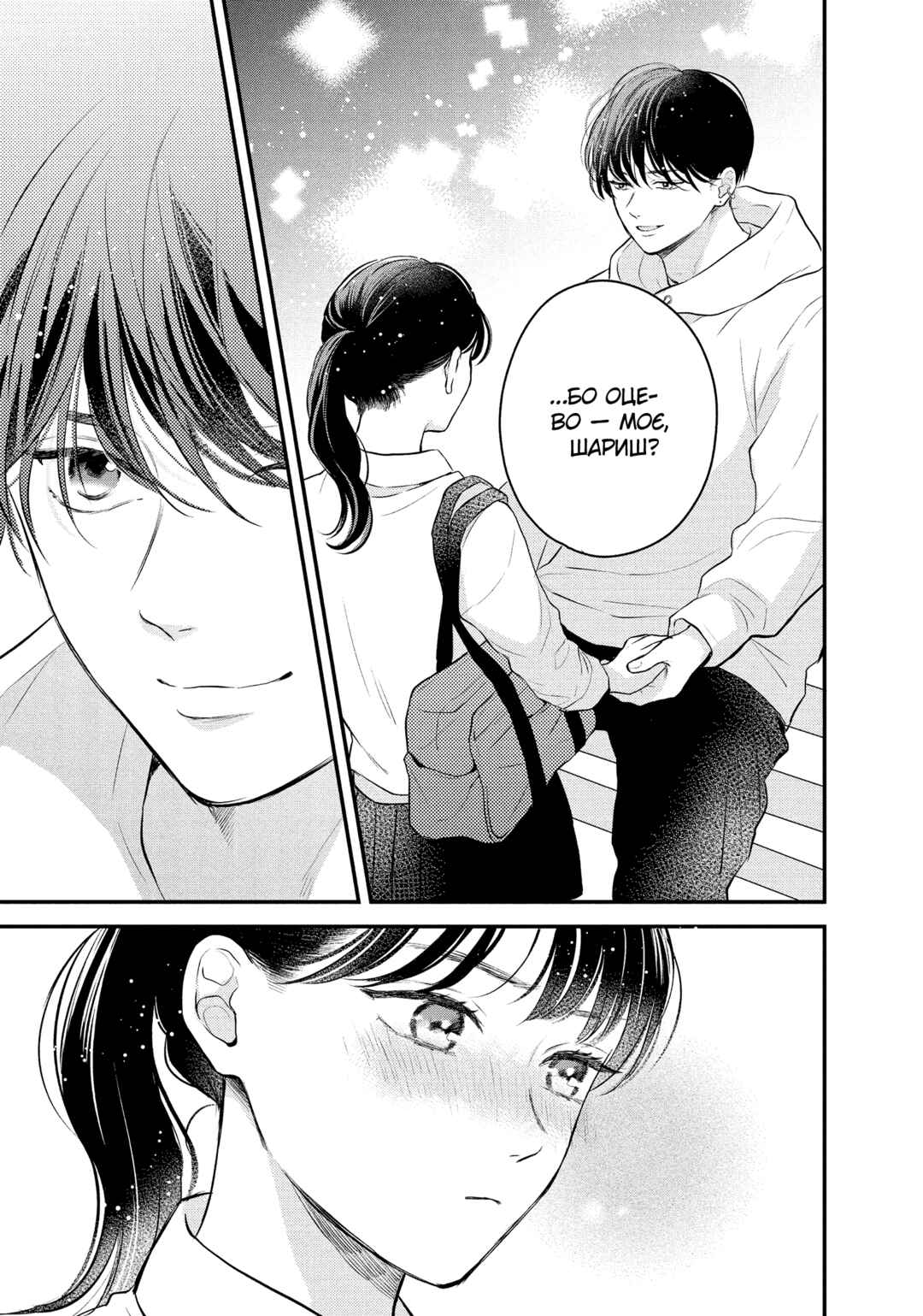 Hikaeme ni Itte mo, Kore wa Ai Chapter 14 - Page 39