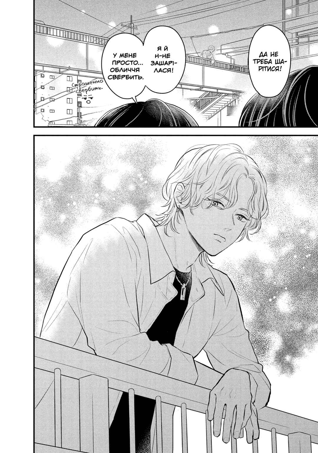 Hikaeme ni Itte mo, Kore wa Ai Chapter 14 - Page 40