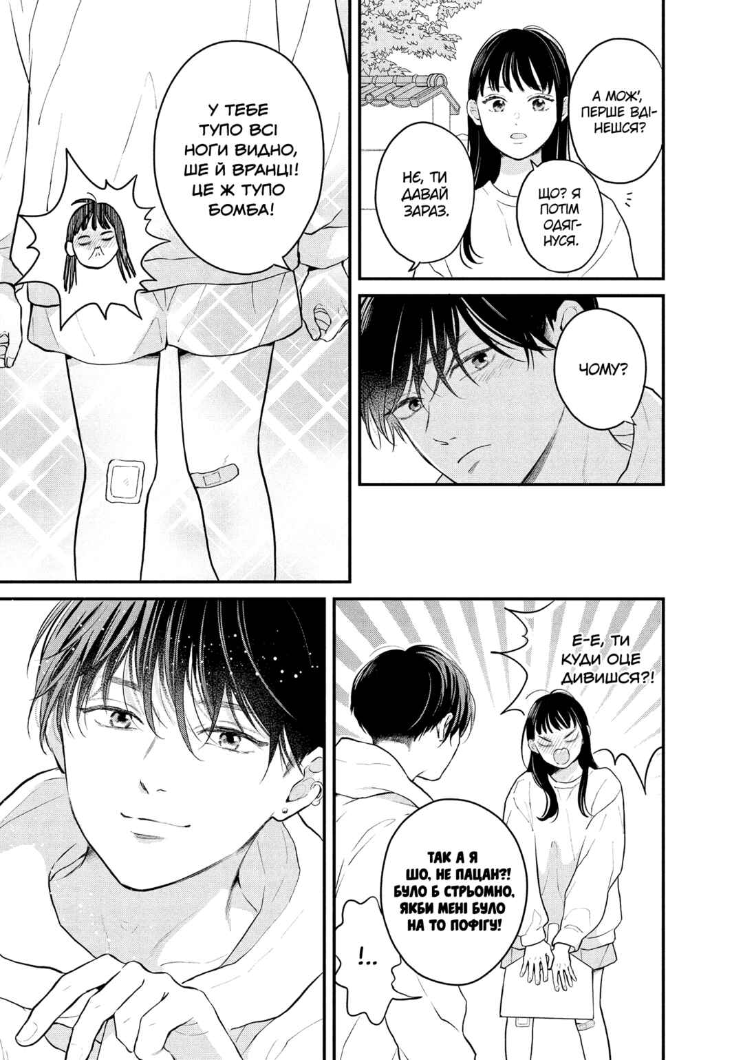 Hikaeme ni Itte mo, Kore wa Ai Chapter 14 - Page 9