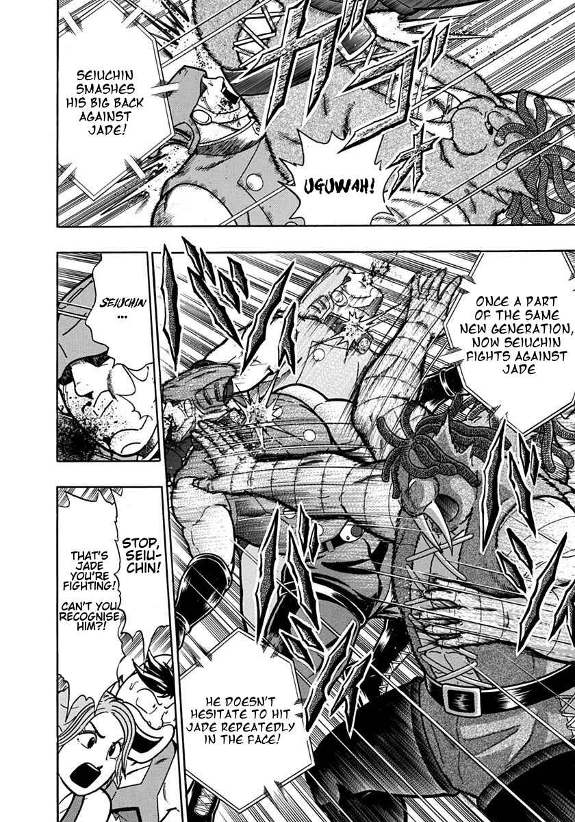 Kinnikuman II-Sei: Ultimate Chojin Tag Arc Chapter 98 - Page 8