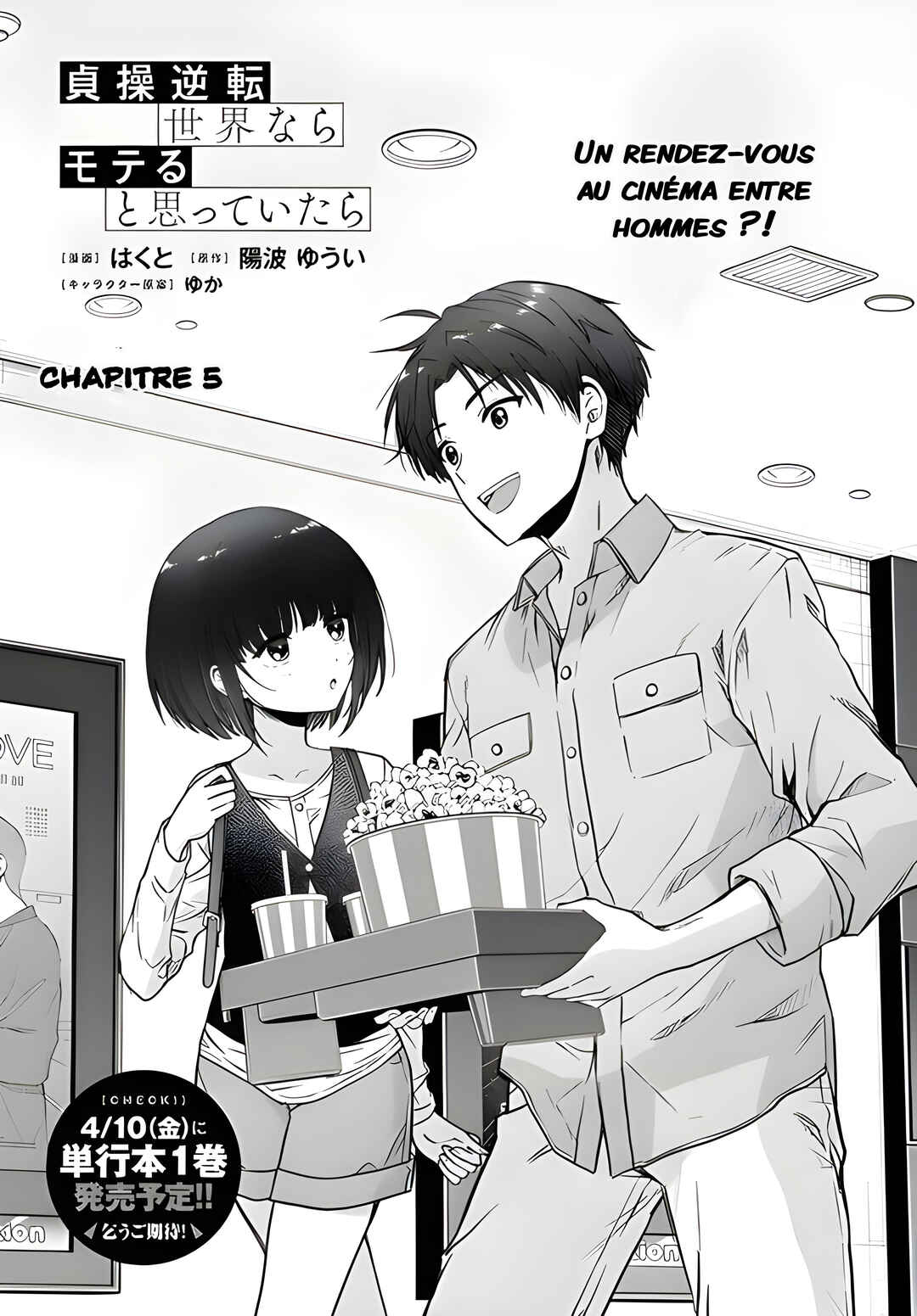 Teisou Gyakuten Sekai Nara Moteru to Omotte Itara Chapter 5 - Page 3