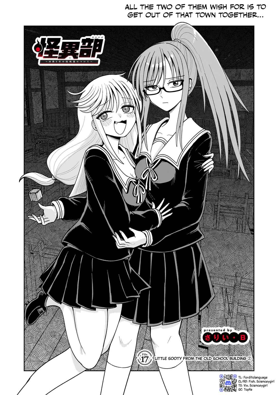 Kaiibu ~M-ken Y-shi no Kai Genshou ni Tsuite~ Chapter 17 - Page 1