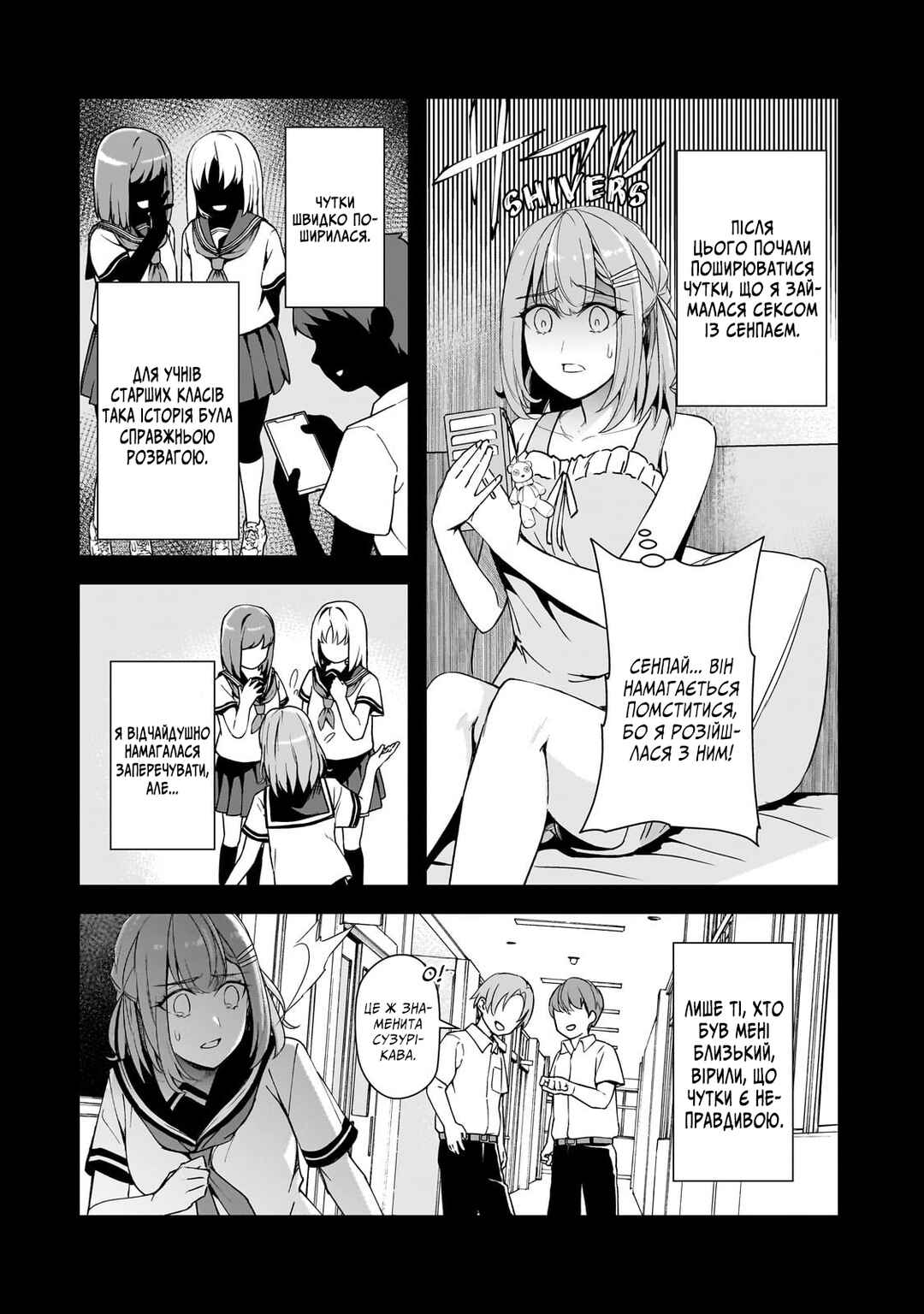 Ore ni Trauma wo Ataeta Joshi-tachi ga Chirachira Mitekuru kedo, Zannen desuga Teokure desu Chapter 15 - Page 14