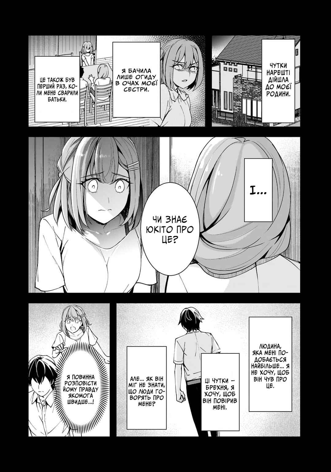 Ore ni Trauma wo Ataeta Joshi-tachi ga Chirachira Mitekuru kedo, Zannen desuga Teokure desu Chapter 15 - Page 16