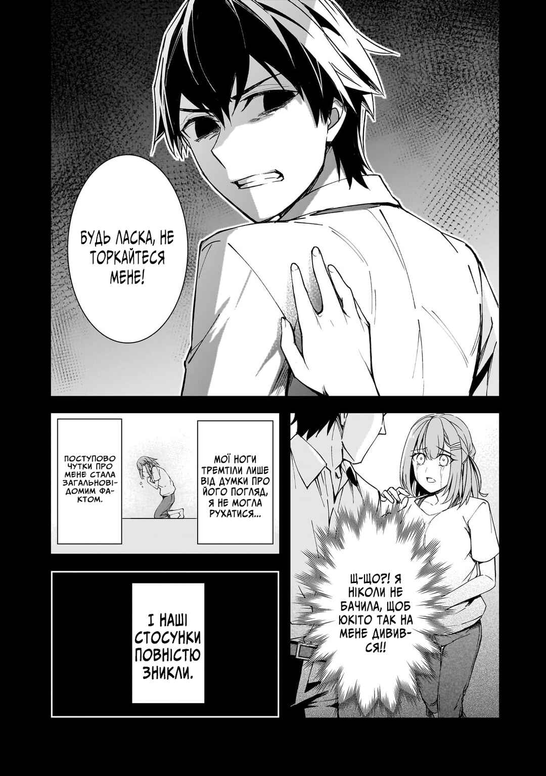 Ore ni Trauma wo Ataeta Joshi-tachi ga Chirachira Mitekuru kedo, Zannen desuga Teokure desu Chapter 15 - Page 17