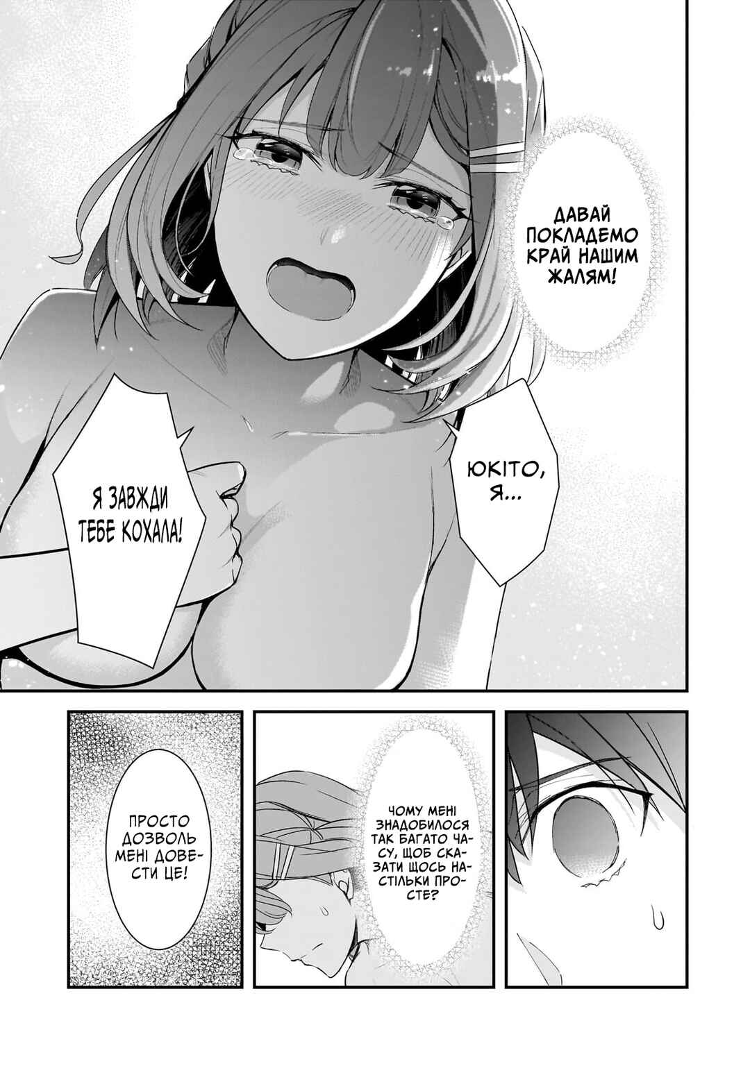 Ore ni Trauma wo Ataeta Joshi-tachi ga Chirachira Mitekuru kedo, Zannen desuga Teokure desu Chapter 15 - Page 19