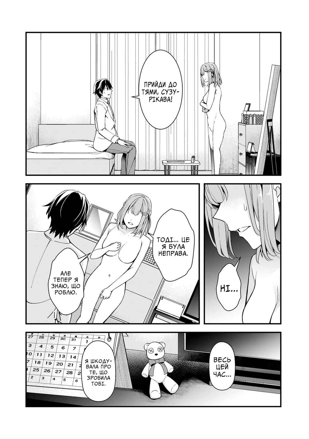 Ore ni Trauma wo Ataeta Joshi-tachi ga Chirachira Mitekuru kedo, Zannen desuga Teokure desu Chapter 15 - Page 2