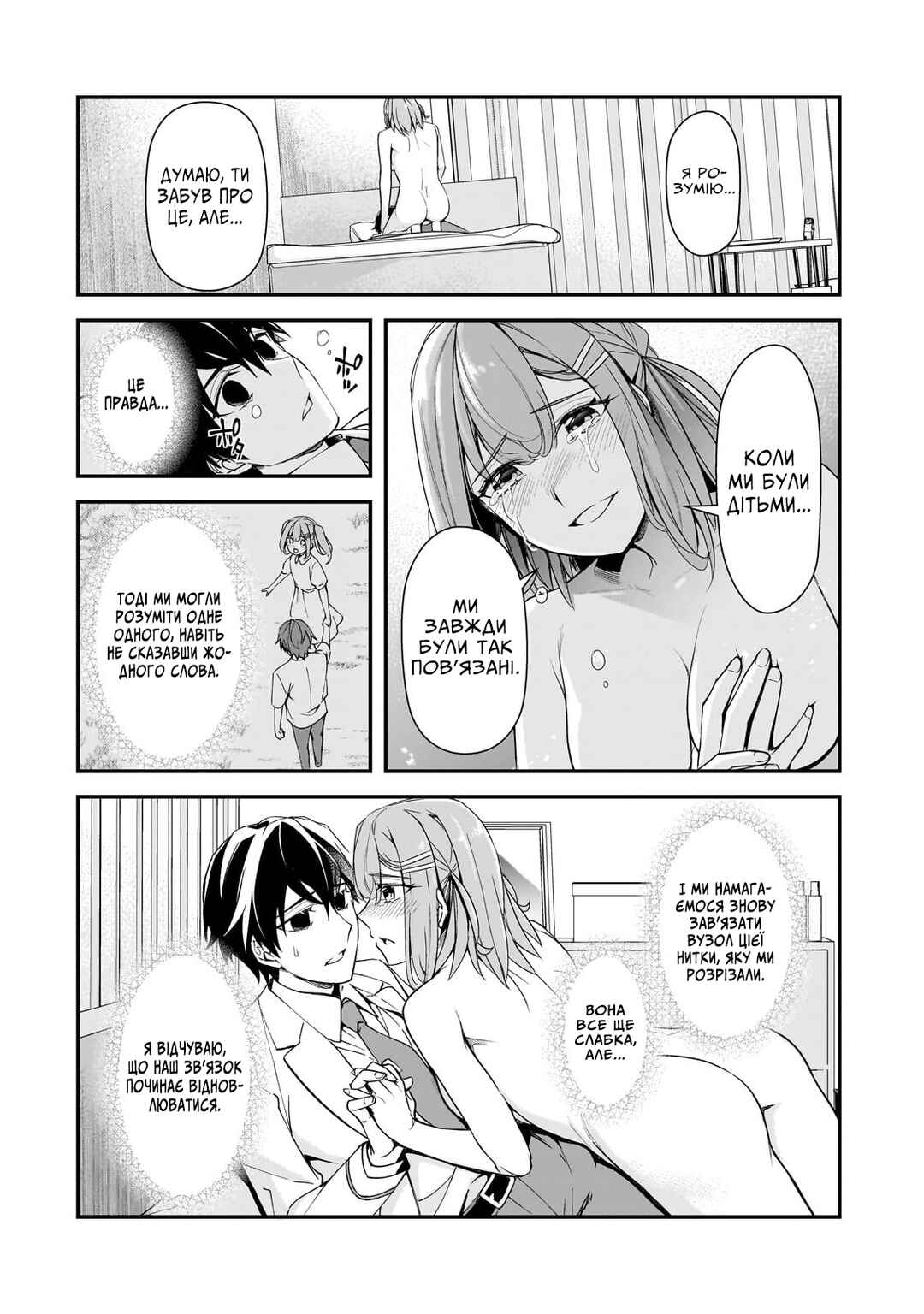 Ore ni Trauma wo Ataeta Joshi-tachi ga Chirachira Mitekuru kedo, Zannen desuga Teokure desu Chapter 15 - Page 24