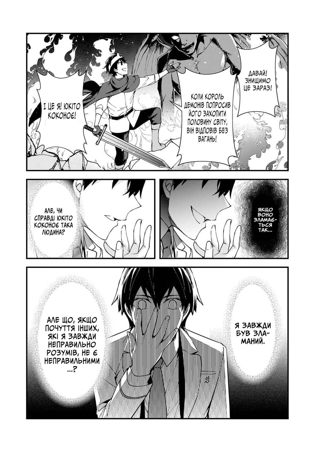 Ore ni Trauma wo Ataeta Joshi-tachi ga Chirachira Mitekuru kedo, Zannen desuga Teokure desu Chapter 15 - Page 28