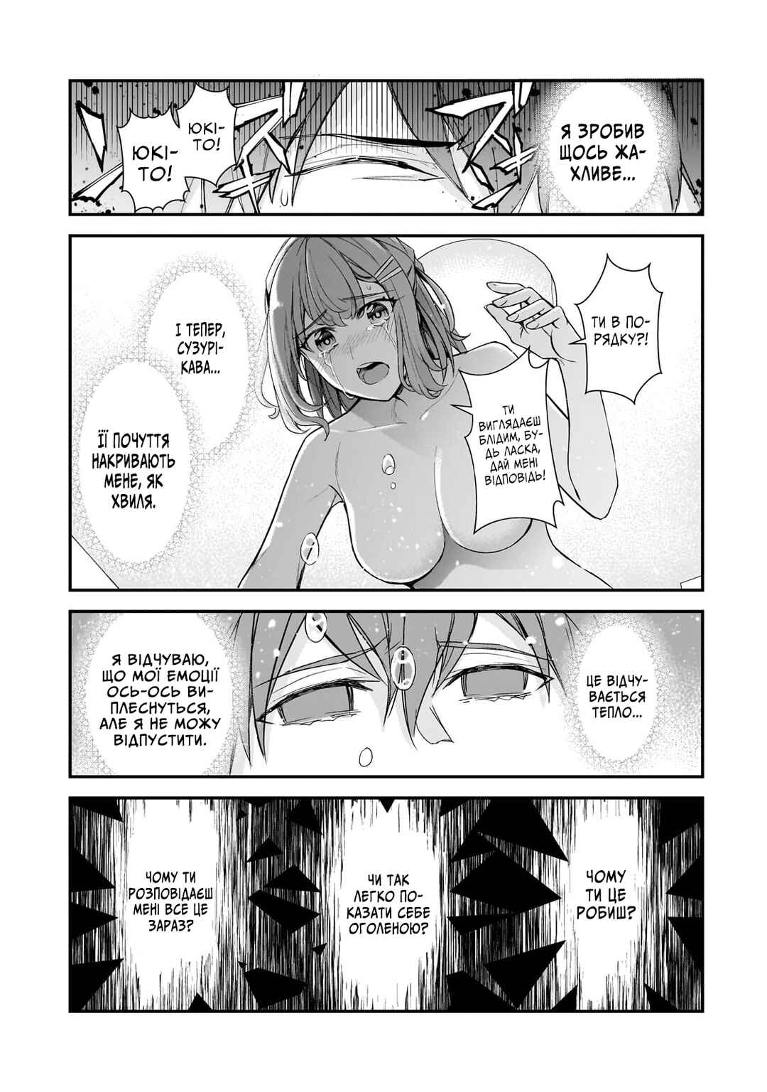 Ore ni Trauma wo Ataeta Joshi-tachi ga Chirachira Mitekuru kedo, Zannen desuga Teokure desu Chapter 15 - Page 29