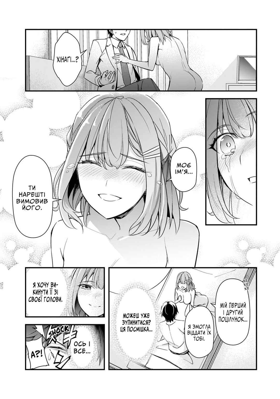Ore ni Trauma wo Ataeta Joshi-tachi ga Chirachira Mitekuru kedo, Zannen desuga Teokure desu Chapter 15 - Page 33