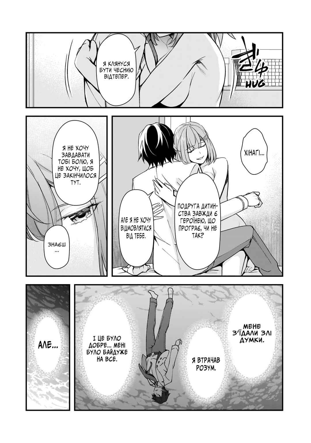 Ore ni Trauma wo Ataeta Joshi-tachi ga Chirachira Mitekuru kedo, Zannen desuga Teokure desu Chapter 15 - Page 34