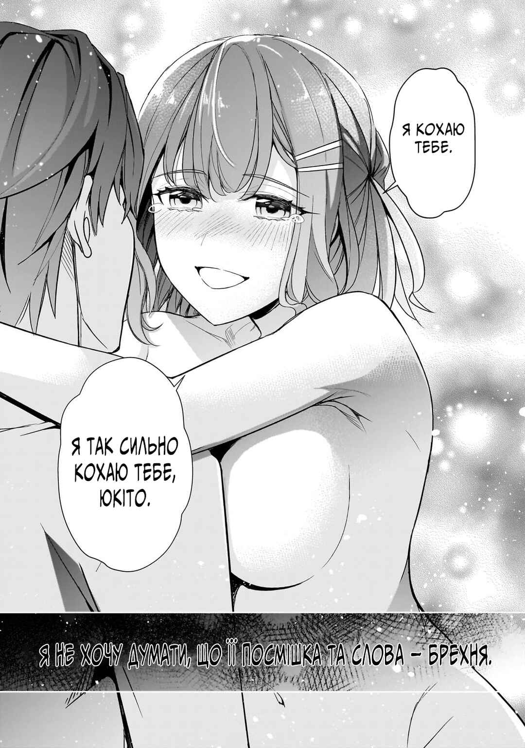 Ore ni Trauma wo Ataeta Joshi-tachi ga Chirachira Mitekuru kedo, Zannen desuga Teokure desu Chapter 15 - Page 35