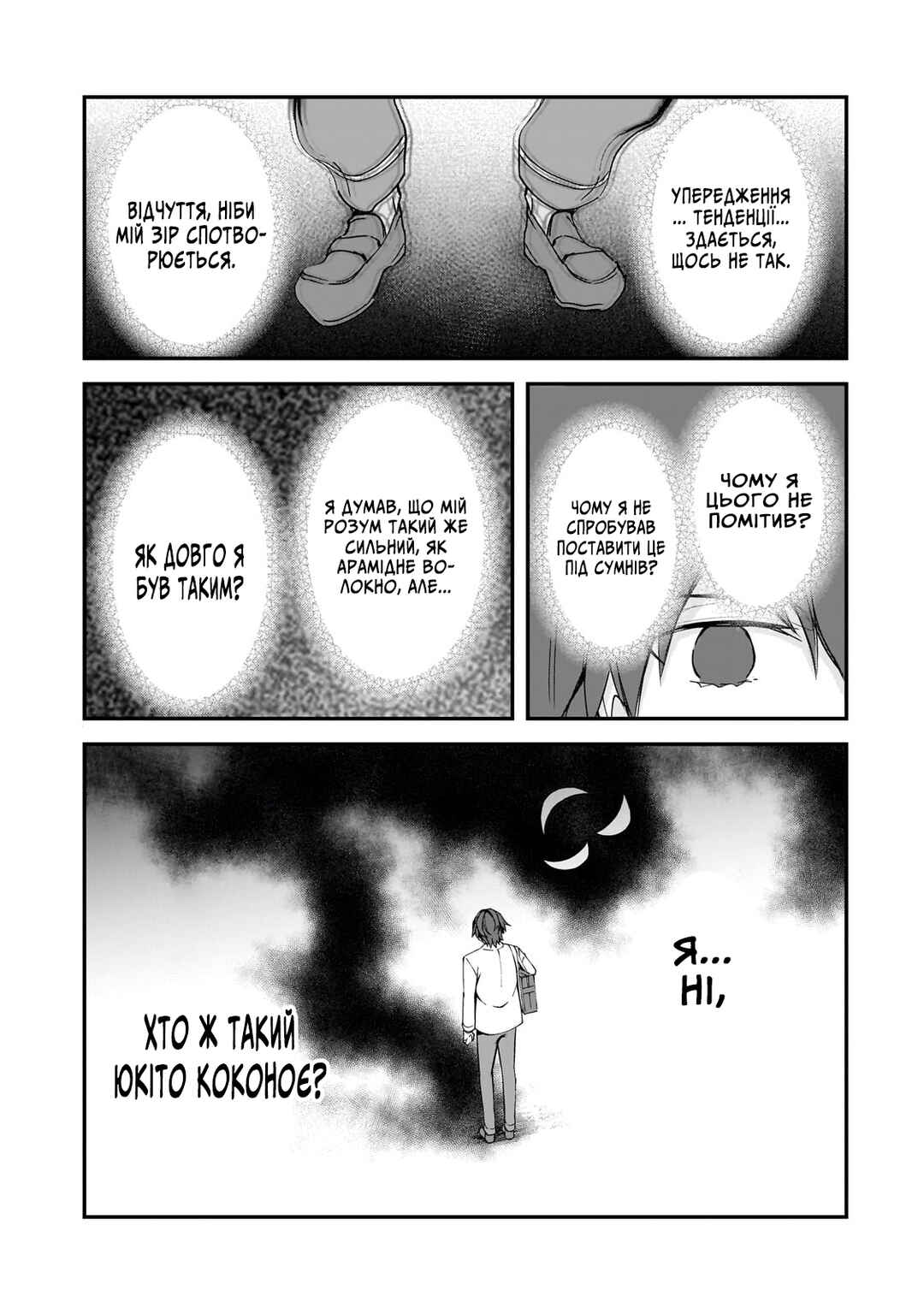 Ore ni Trauma wo Ataeta Joshi-tachi ga Chirachira Mitekuru kedo, Zannen desuga Teokure desu Chapter 15 - Page 37