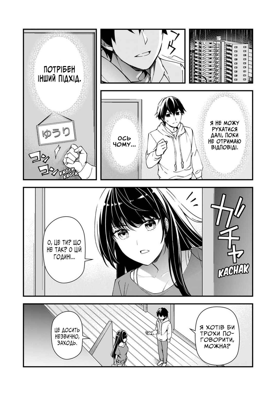 Ore ni Trauma wo Ataeta Joshi-tachi ga Chirachira Mitekuru kedo, Zannen desuga Teokure desu Chapter 15 - Page 38