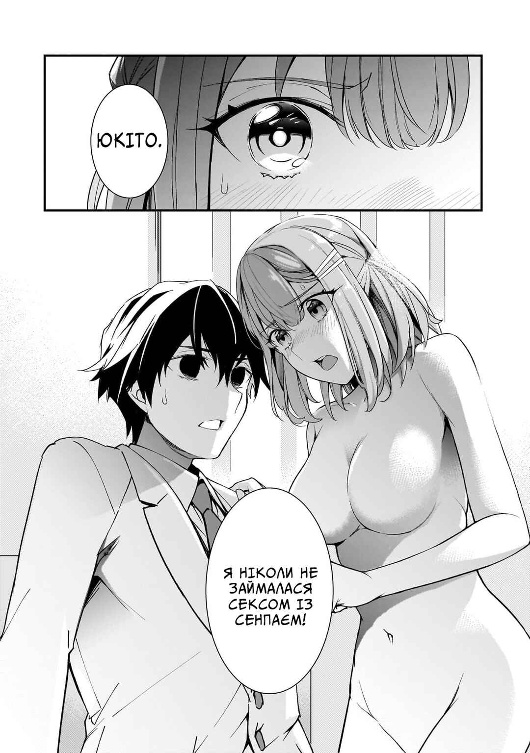 Ore ni Trauma wo Ataeta Joshi-tachi ga Chirachira Mitekuru kedo, Zannen desuga Teokure desu Chapter 15 - Page 4