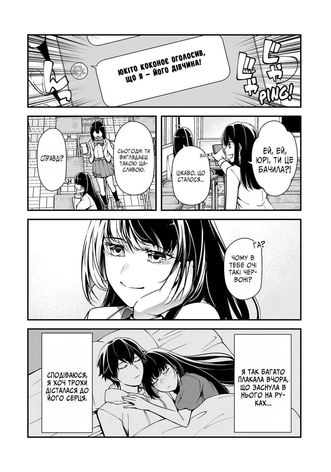 Ore ni Trauma wo Ataeta Joshi-tachi ga Chirachira Mitekuru kedo, Zannen desuga Teokure desu Chapter 15 - Page 46