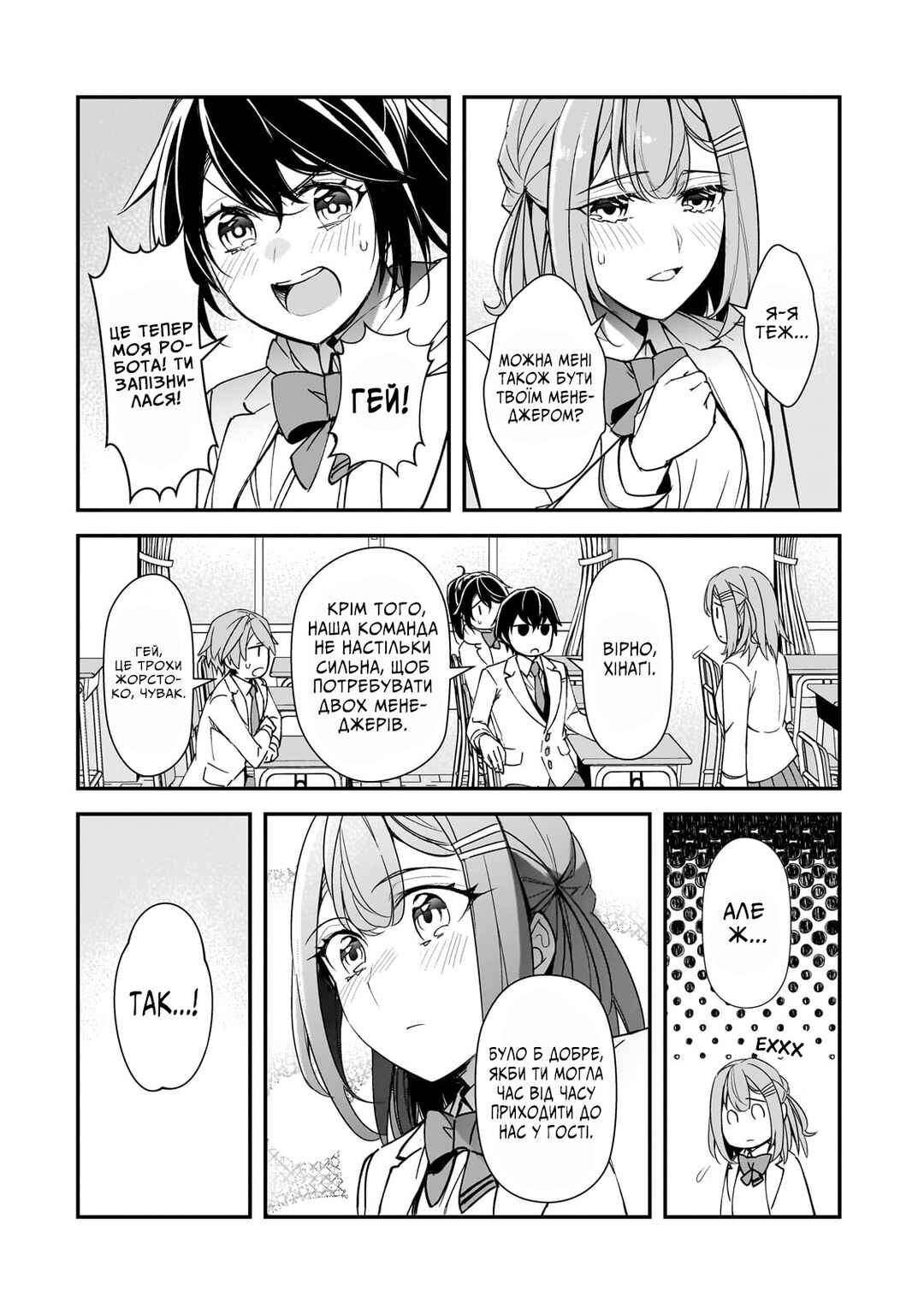 Ore ni Trauma wo Ataeta Joshi-tachi ga Chirachira Mitekuru kedo, Zannen desuga Teokure desu Chapter 15 - Page 48
