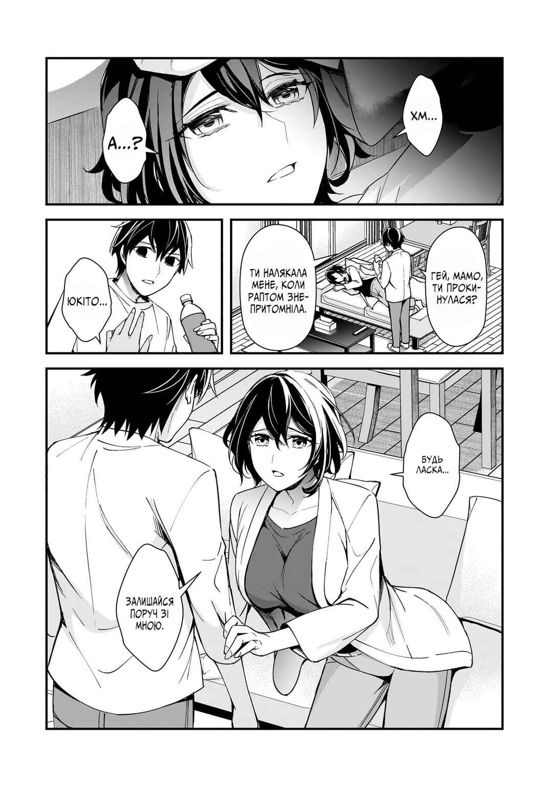 Ore ni Trauma wo Ataeta Joshi-tachi ga Chirachira Mitekuru kedo, Zannen desuga Teokure desu Chapter 15 - Page 50