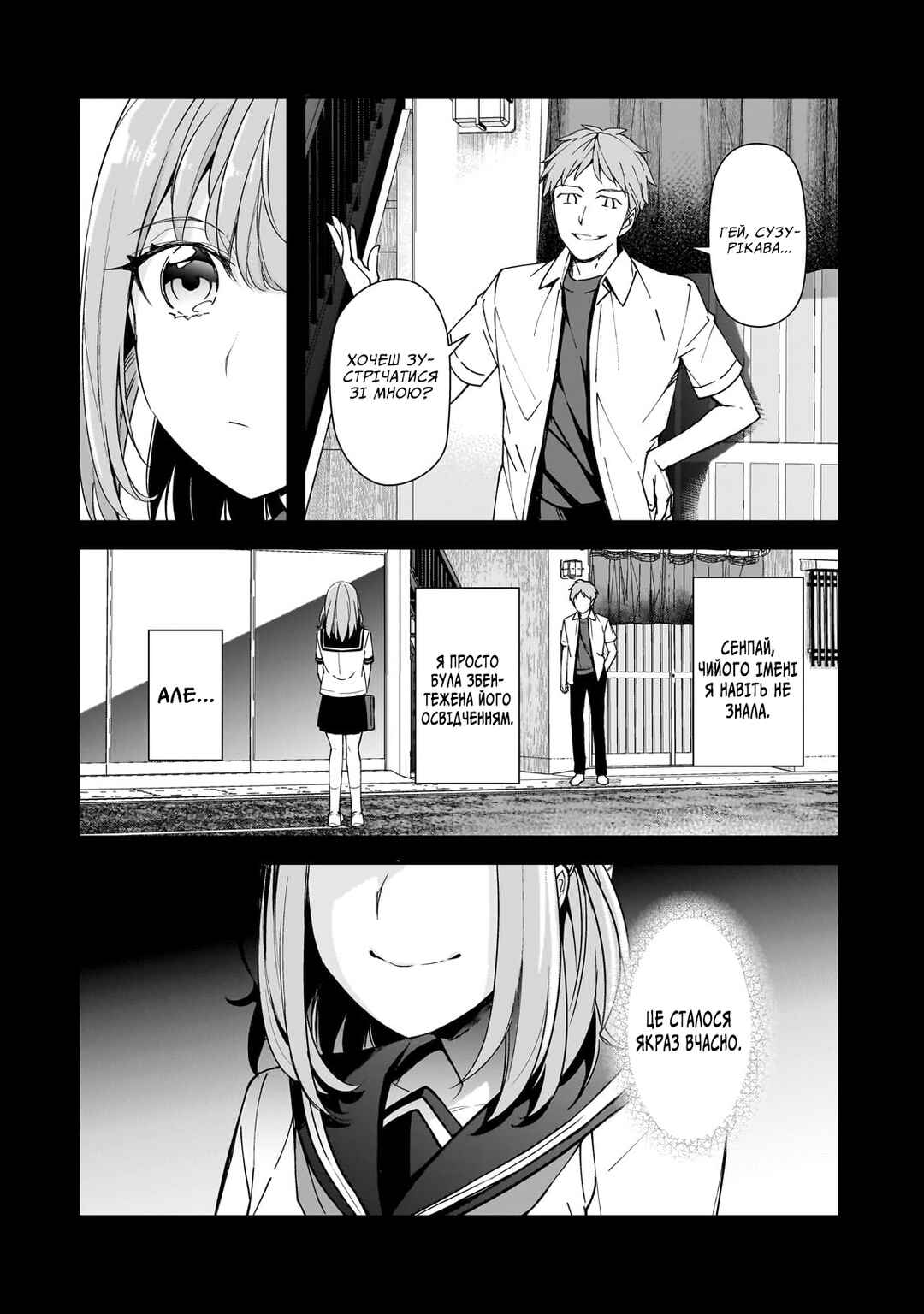Ore ni Trauma wo Ataeta Joshi-tachi ga Chirachira Mitekuru kedo, Zannen desuga Teokure desu Chapter 15 - Page 6