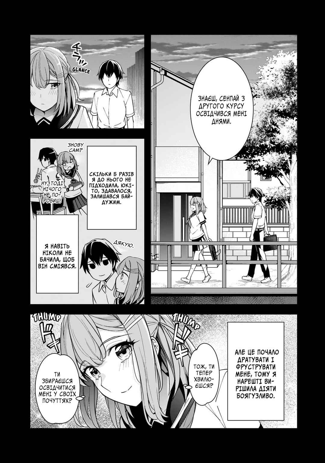 Ore ni Trauma wo Ataeta Joshi-tachi ga Chirachira Mitekuru kedo, Zannen desuga Teokure desu Chapter 15 - Page 7