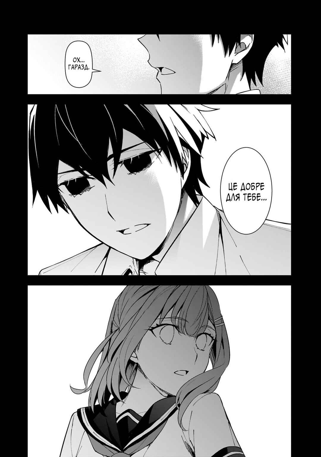 Ore ni Trauma wo Ataeta Joshi-tachi ga Chirachira Mitekuru kedo, Zannen desuga Teokure desu Chapter 15 - Page 8