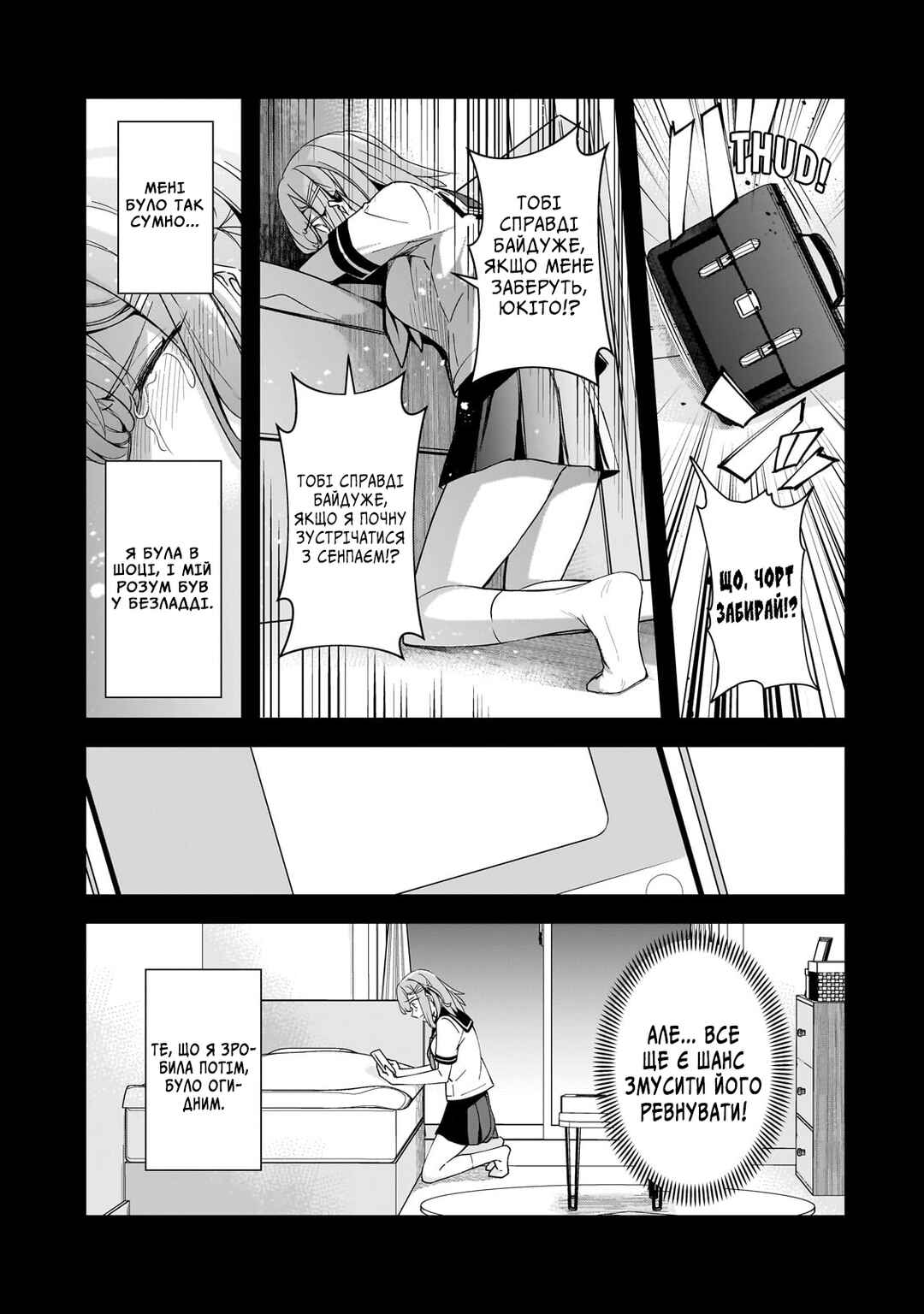Ore ni Trauma wo Ataeta Joshi-tachi ga Chirachira Mitekuru kedo, Zannen desuga Teokure desu Chapter 15 - Page 9