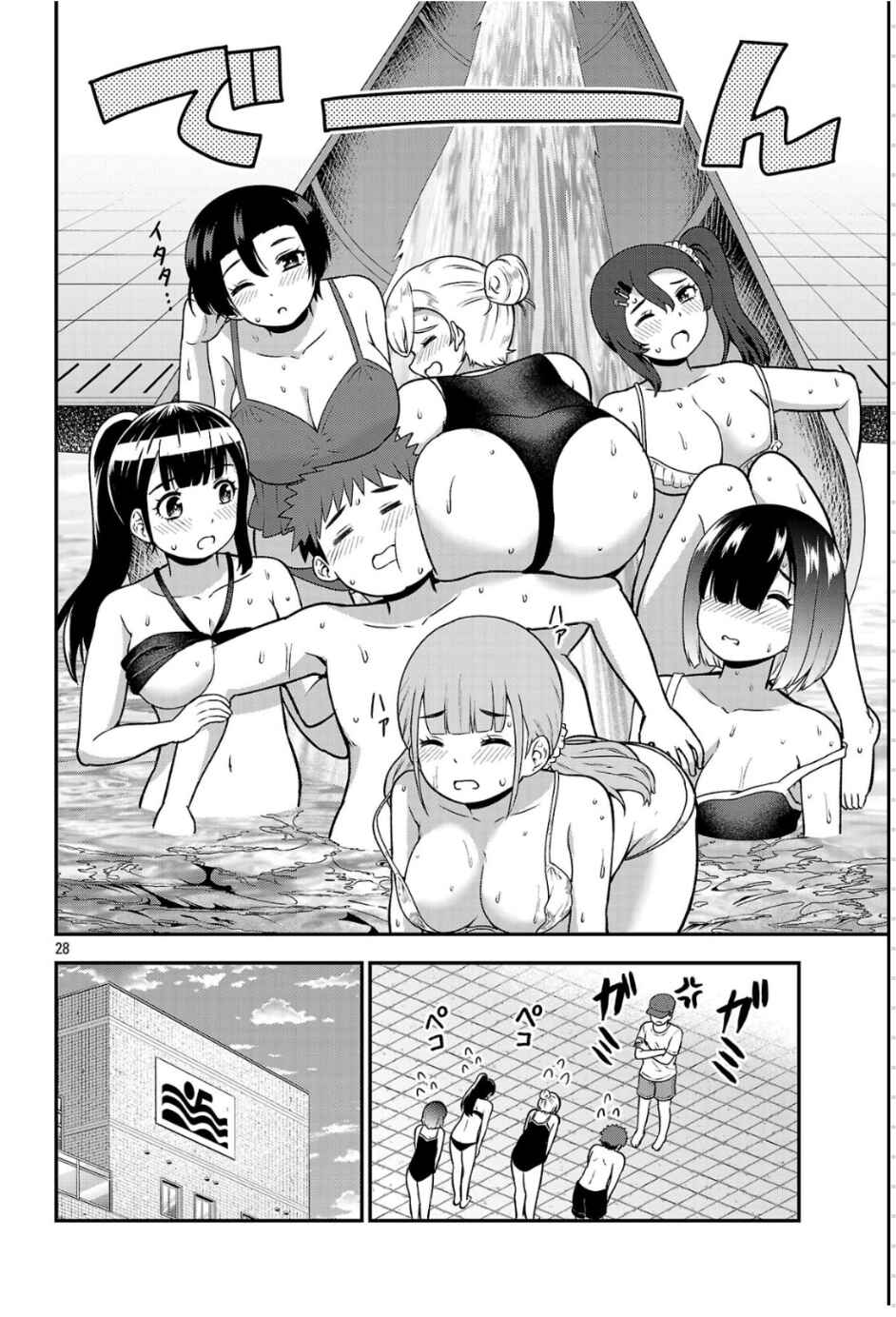 Yankee JK Kuzuhana-chan - Another Side of Heroine Chapter 1 - Page 27