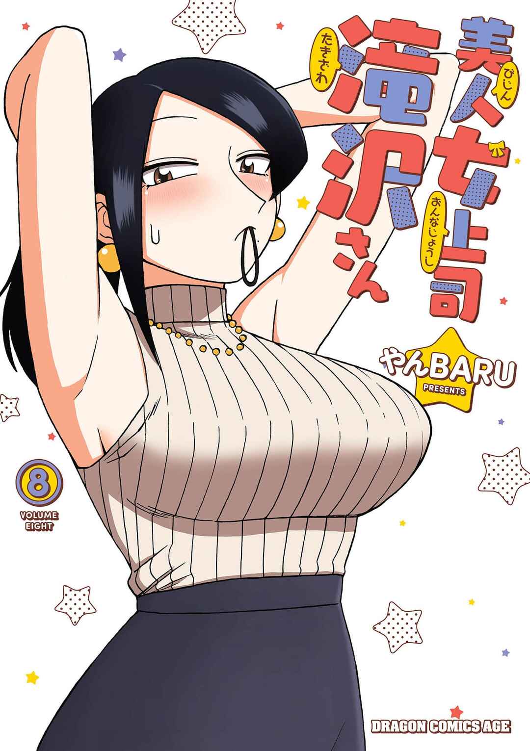 Bijin Onna Joushi Takizawa-san Chapter 161 - Page 1