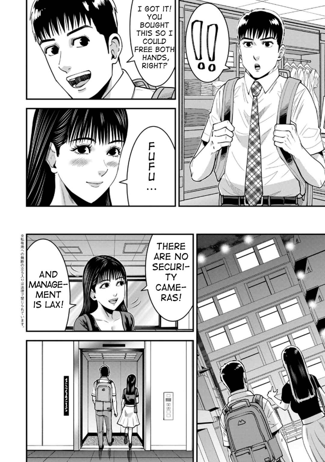 Jukujo Netsu: Shitai Koto Zenbu Saserareru Chapter 5 - Page 14