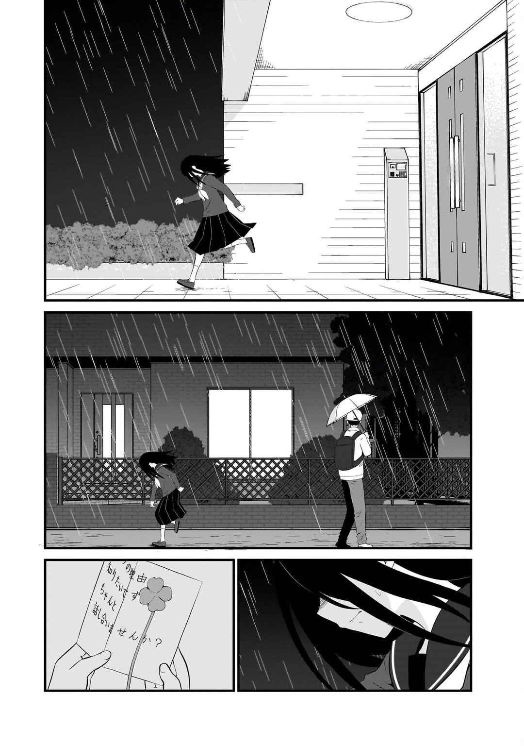Sonna Kazoku nara Sutechaeba? Chapter 86 - Page 15