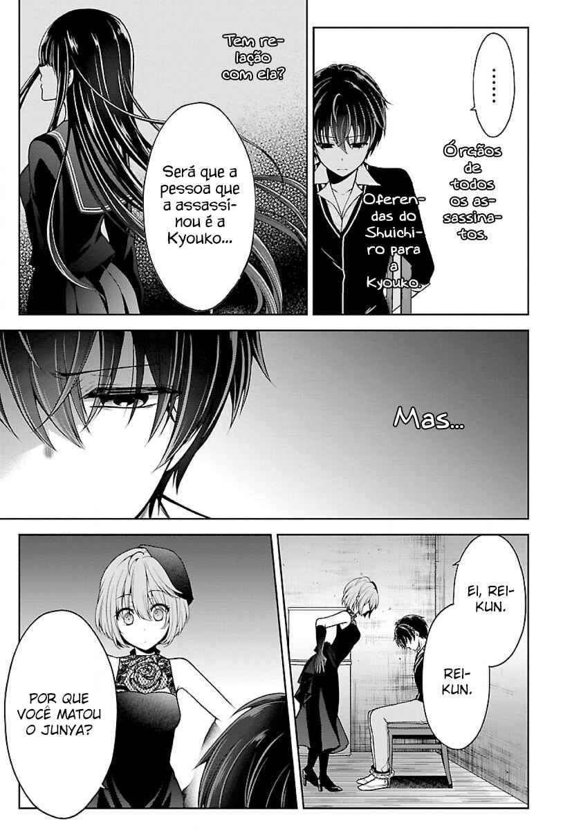 Namae no nai Kaibutsu - Kumo to Shoujo to Ryoki Satsujin Chapter 9.2 - Page 13