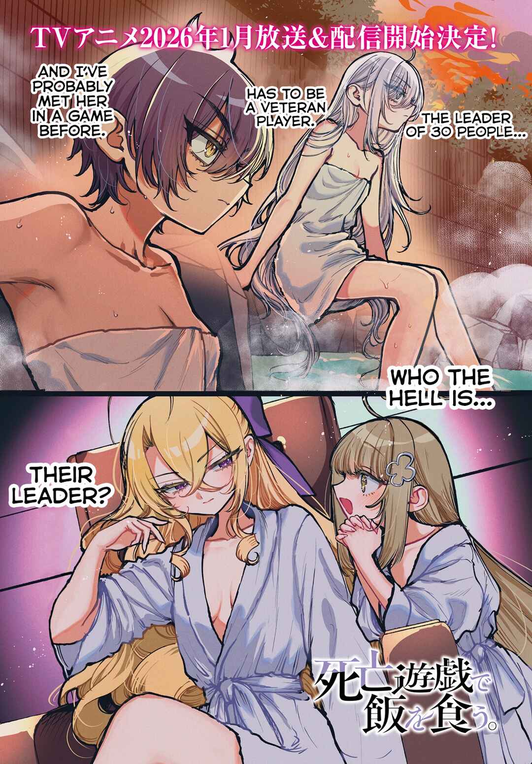 Shibou Yuugi de Meshi wo Kuu. Chapter 24 - Page 1