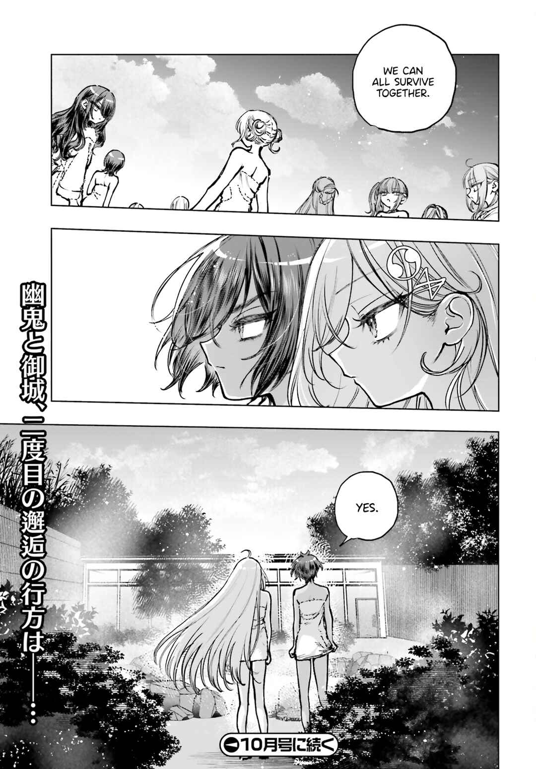 Shibou Yuugi de Meshi wo Kuu. Chapter 24 - Page 16