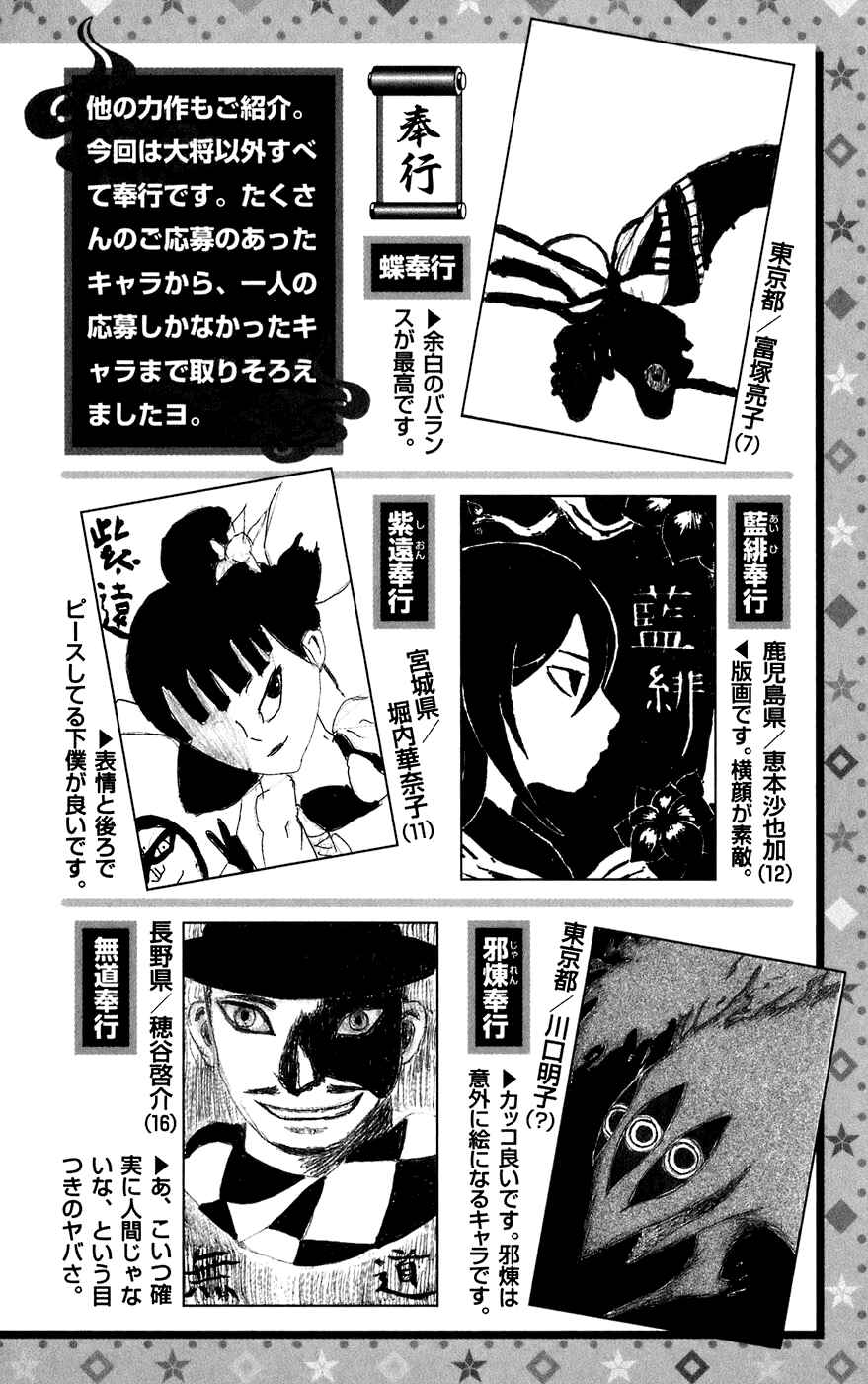 Kekkaishi Chapter 205 - Page 20